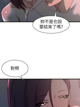 老婆的姊姊 1-37話_019_0505