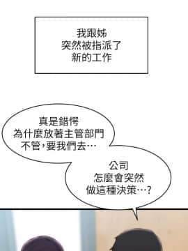 老婆的姊姊 1-37話_026_0694