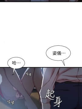 老婆的姊姊 1-37話_014_0352