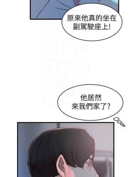 老婆的姊姊 1-37話_031_0814