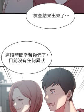 老婆的姊姊 1-37話_020_0526