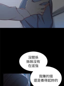 老婆的姊姊 1-37話_023_0603