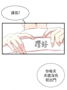 老婆的姊姊 1-37話_003_0065