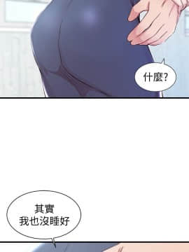 老婆的姊姊 1-37話_011_0282