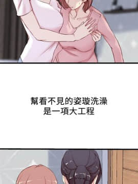 老婆的姊姊 1-37話_002_0041