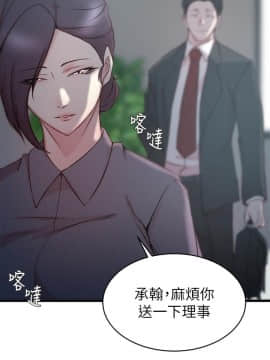 老婆的姊姊 1-37話_027_0706