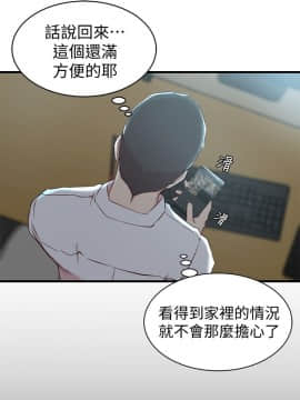 老婆的姊姊 1-37話_006_0152