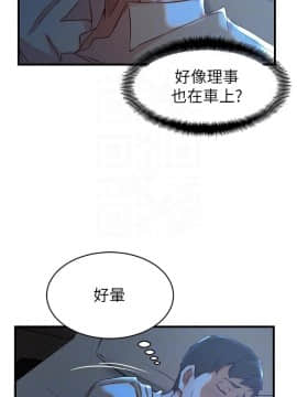 老婆的姊姊 1-37話_031_0810