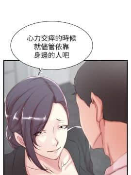 老婆的姊姊 1-37話_003_0067