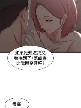 老婆的姊姊 1-37話_020_0538