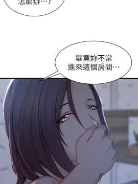 老婆的姊姊 1-37話_012_0311