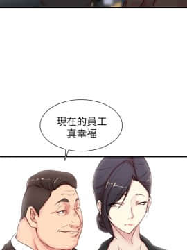 老婆的姊姊 1-37話_003_0078