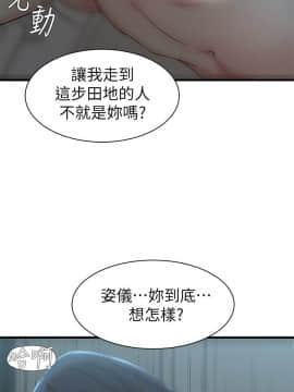 老婆的姊姊 1-37話_018_0476