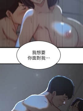 老婆的姊姊 1-37話_025_0659