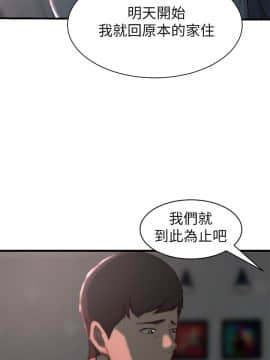 老婆的姊姊 1-37話_019_0499