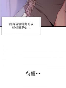 老婆的姊姊 1-37話_001_0036