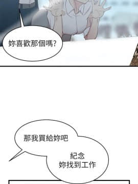 老婆的姊姊 1-37話_028_0744