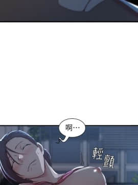 老婆的姊姊 1-37話_014_0350