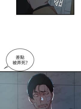 老婆的姊姊 1-37話_036_0955