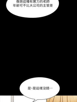 家教老師 1-40話_032_1014