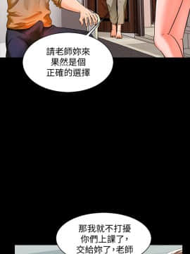 家教老師 1-40話_009_0235