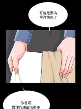 家教老師 1-40話_024_0755