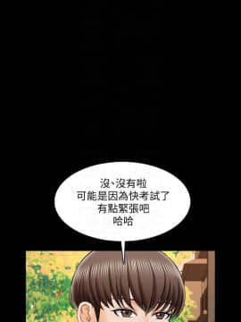 家教老師 1-40話_025_0771