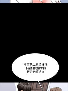 家教老師 1-40話_018_0574