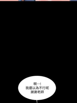 家教老師 1-40話_025_0774