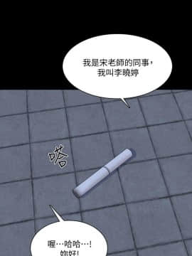 家教老師 1-40話_027_0849