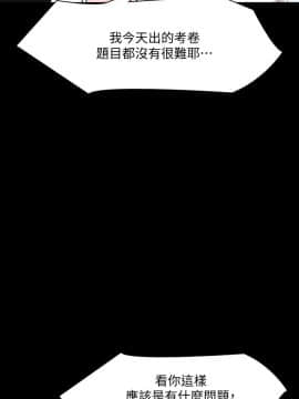 家教老師 1-40話_018_0568