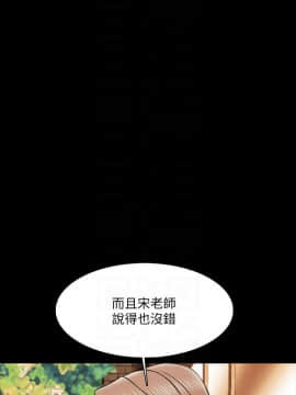 家教老師 1-40話_025_0779