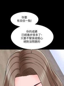 家教老師 1-40話_024_0757