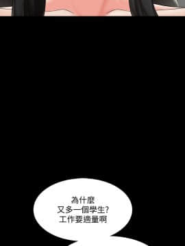 家教老師 1-40話_019_0606