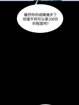 家教老師 1-40話_012_0358