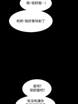 家教老師 1-40話_006_0138