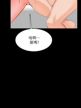 家教老師 1-40話_011_0296