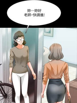 家教老師 1-40話_008_0198