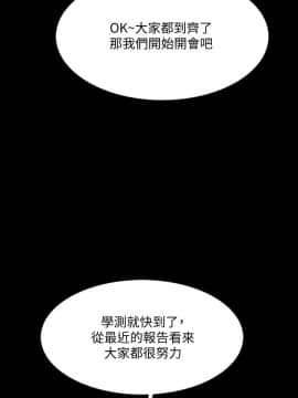 家教老師 1-40話_026_0827