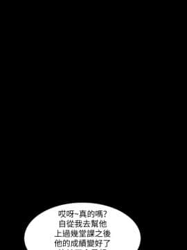 家教老師 1-40話_025_0797