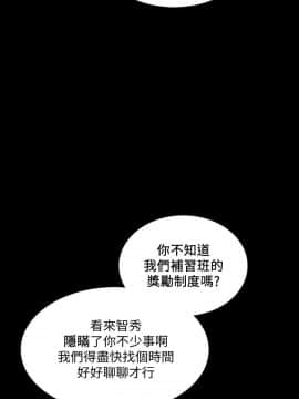 家教老師 1-40話_029_0922