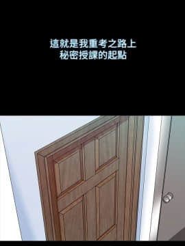 家教老師 1-40話_004_0083