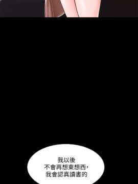 家教老師 1-40話_019_0590