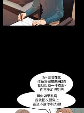 家教老師 1-40話_004_0095