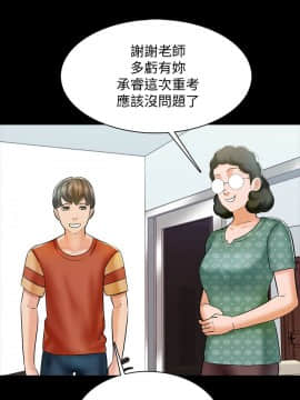 家教老師 1-40話_013_0379