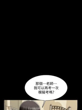 家教老師 1-40話_019_0592