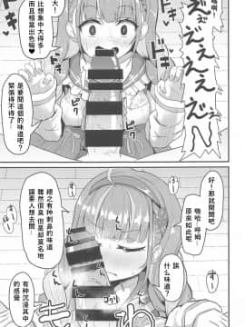 [わやわや (わや)] おねがいします一回だけでいいのでとりあえず嗅いでください (よろず) [中国翻訳]_05_hololive_4