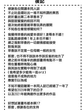 [十的我全都要汉化组][筆置製作所 (鯖野筆置)] 温泉で出会った小鬼にロリコンへと堕とされるまでのお話 (東方Project)_019