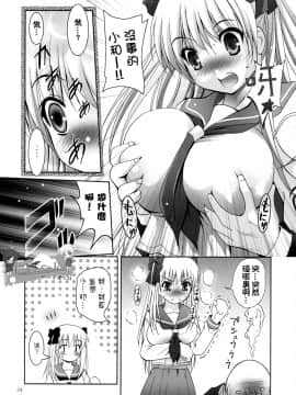 [萌の空漢化社](COMIC1☆3) [スタジオBIG-X (ありのひろし)] MOUSOU THEATER 24 (咲-Saki-)_033