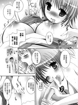 [萌の空漢化社](COMIC1☆3) [スタジオBIG-X (ありのひろし)] MOUSOU THEATER 24 (咲-Saki-)_014